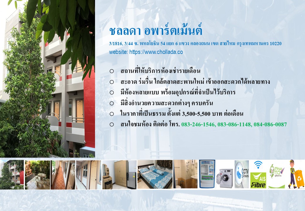 Chollada Apartment building